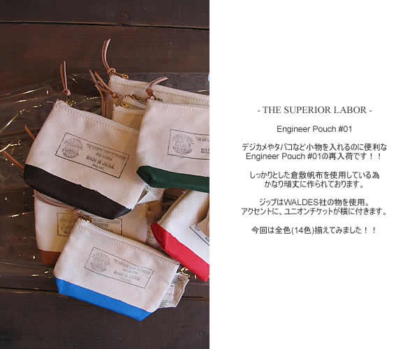 THE SUPERIOR LABOR�@(�V���y���I�[�����C�o�[)�@SL101�@Engineer Pouch #01