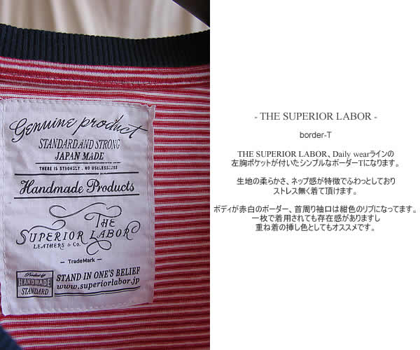 THE SUPERIOR LABOR�@(�V���y���I�[�����C�o�[)�@SL213 border-T