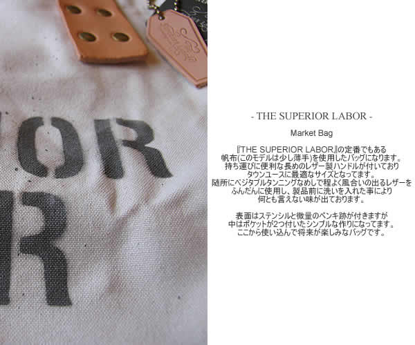 THE SUPERIOR LABOR@market bag SL005