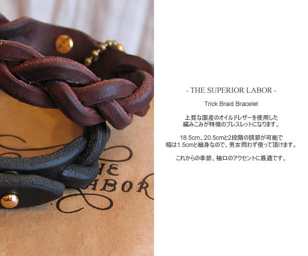 THE SUPERIOR LABOR@(VyI[Co[)@SL050@Trick Braid Bracelet