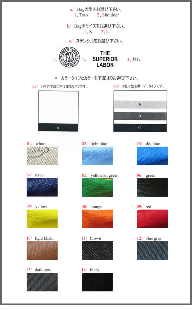 THE SUPERIOR LABOR�@(�V���y���I�[�����C�o�[)�@engineer shoulder bag / engineer toto bag�@���Korder
