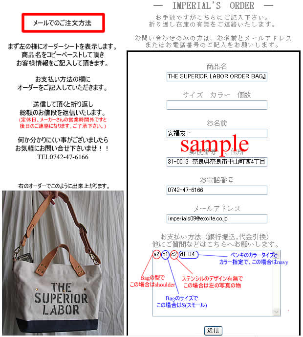 THE SUPERIOR LABOR�@(�V���y���I�[�����C�o�[)�@engineer shoulder bag / engineer toto bag�@���Korder