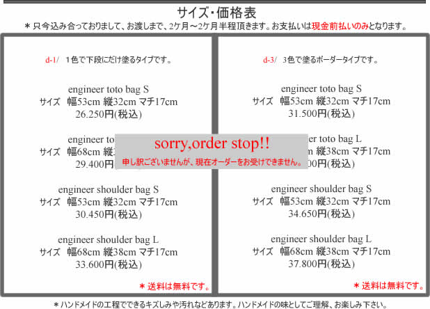 THE SUPERIOR LABOR�@(�V���y���I�[�����C�o�[)�@engineer shoulder bag / engineer toto bag�@���Korder