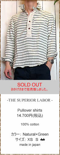 THE SUPERIOR LABOR�@�V���y���I�[�����C�o�[