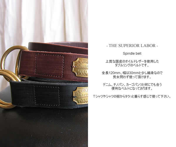 THE SUPERIOR LABOR@(VyI[Co[)@SL055 Spindle belt