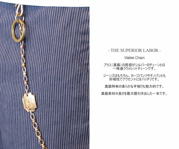 THE SUPERIOR LABOR�@(�V���y���I�[�����C�o�[)�@SL071�@Wallet chain