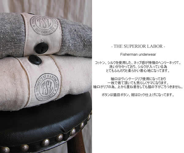 THE SUPERIOR LABOR�@(�V���y���I�[�����C�o�[)�@SL219�@Fisherman underwear
