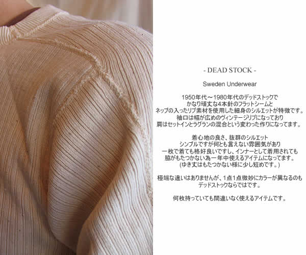 DEAD STOCK�@(�f�b�h�X�g�b�N)�@Sweden Underwear�@�X�E�F�[�f���R�A���_�[�E�F�A�[