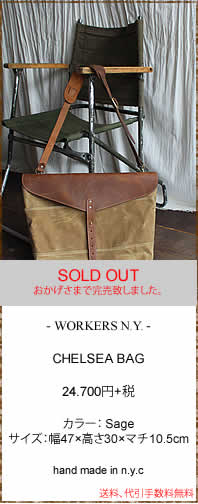 WORKERS N.Y.�@(���[�J�[�Y�j���[���[�N)�@CHELSEA BAG�@�`�F���V�[�o�b�O�@�J�o���@���@���K�戵�X�@�ޗǌ��̃Z���N�g�V���b�v�@IMPERIAL'S�@�C���y���A���Y�@�ʔ�