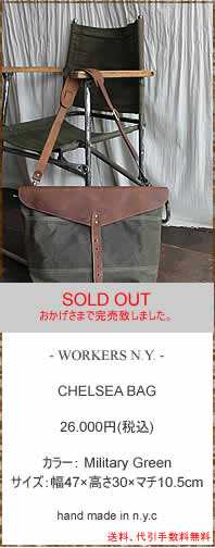 WORKERS N.Y.�@(���[�J�[�Y�j���[���[�N)�@CHELSEA BAG�@�`�F���V�[�o�b�O�@�J�o���@���@���K�戵�X�@�ޗǌ��̃Z���N�g�V���b�v�@IMPERIAL'S�@�C���y���A���Y�@�ʔ�