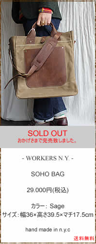 WORKERS N.Y.�@(���[�J�[�Y�j���[���[�N)�@SOHOBAG�@�\�[�z�[�o�b�O�@�J�o���@���@���K�戵�X�@�ޗǌ��̃Z���N�g�V���b�v�@IMPERIAL'S�@�C���y���A���Y�@�ʔ�