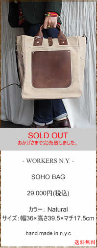 WORKERS N.Y.�@(���[�J�[�Y�j���[���[�N)�@SOHOBAG�@�\�[�z�[�o�b�O�@�J�o���@���@���K�戵�X�@�ޗǌ��̃Z���N�g�V���b�v�@IMPERIAL'S�@�C���y���A���Y�@�ʔ�