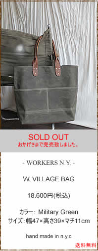 WORKERS N.Y.�@(���[�J�[�Y�j���[���[�N)�@W. VILLAGE BAG�@�_�u���r���b�W�o�b�O�@�J�o���@���@���K�戵�X�@�ޗǌ��̃Z���N�g�V���b�v�@IMPERIAL'S�@�C���y���A���Y�@�ʔ�